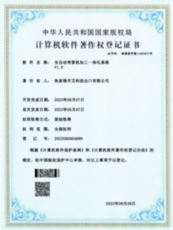 Volledig geautomatiseerde pijpbuigmachineverwerking Geïntegreerd systeem V1.0-certificaat