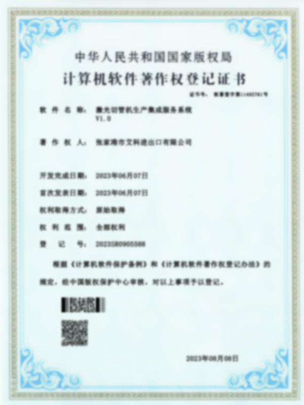 Laserbuissnijmachine Productie Geïntegreerd servicesysteem V1.0 Certificaat